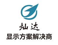 廣東燦達(dá)股份有限公司|